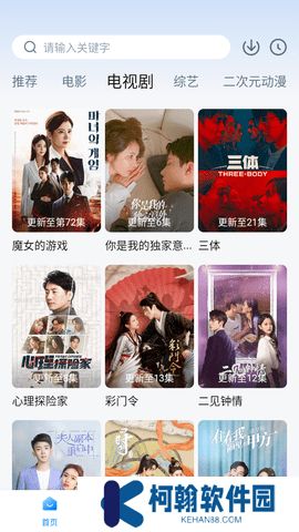 柠檬追剧正版app下载