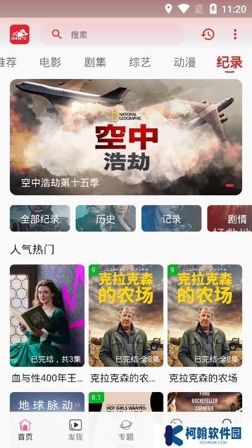 追剧兔影视手机版