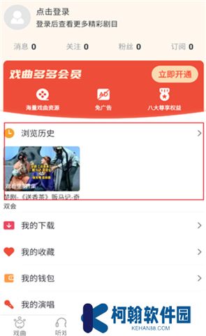 戏曲多多软件下载