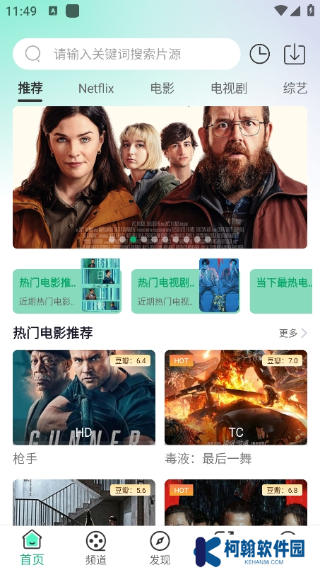 番茄影视app手机版下载2025最新版