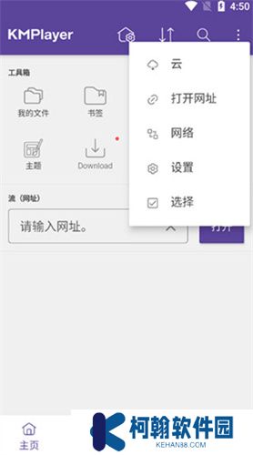 KMPlayer安卓版