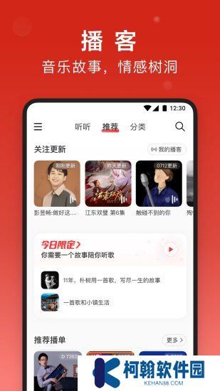 网易云音乐下载安装最新版