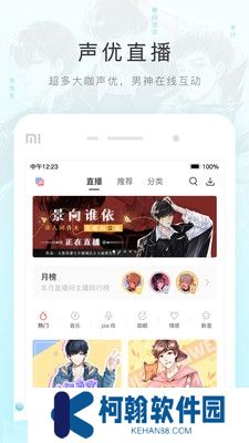 猫耳fm手机版下载