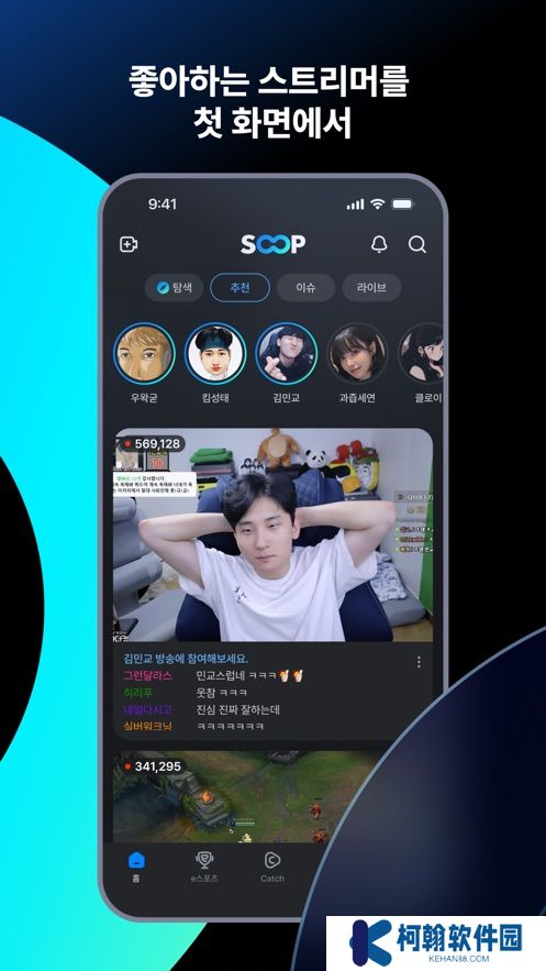 韩国SOOP直播app官方最新版下载(原AfreecaTV)