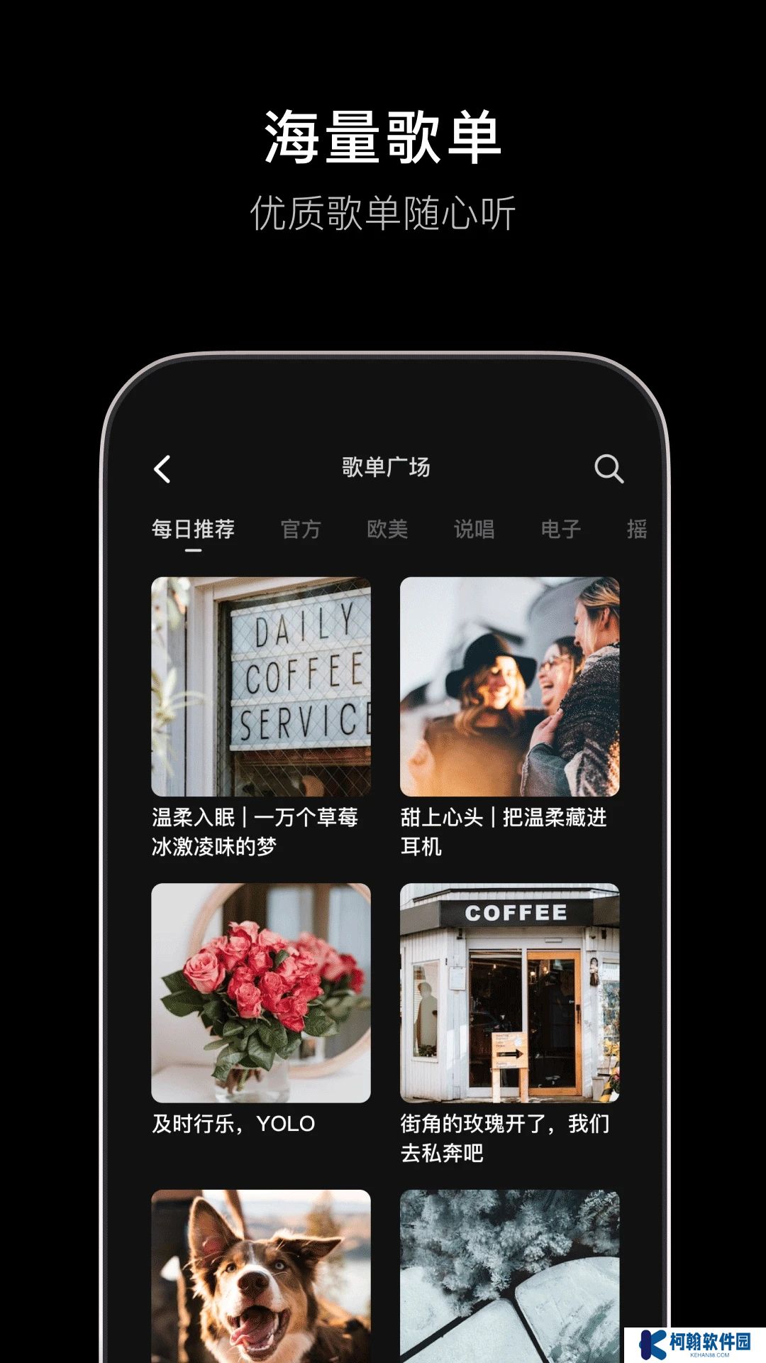 汽水音乐app下载2025官方最新版