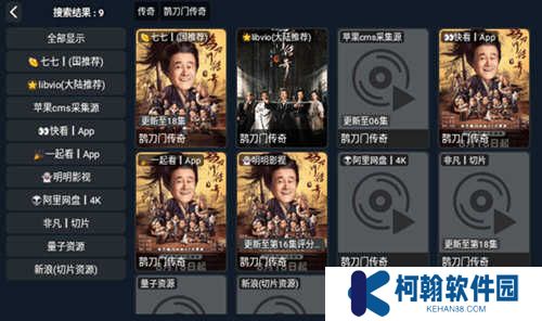 星海影视app下载安卓版