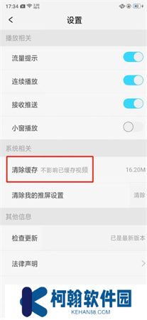 天翼超高清软件手机版