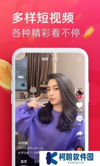 抖音极速版APP免费下载安装2025最新版