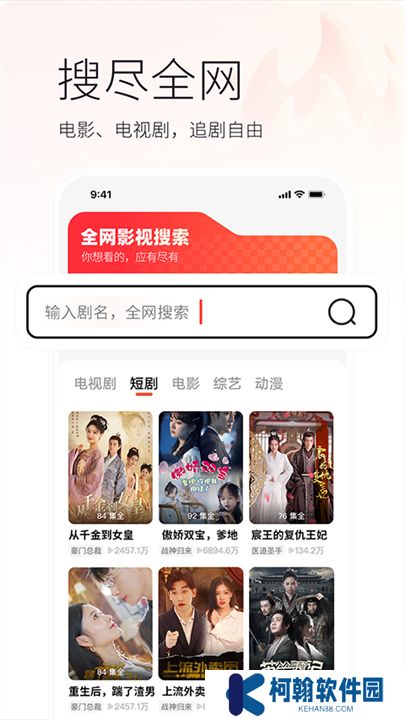 火柴短剧软件