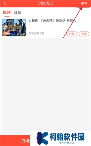 戏曲多多软件下载
