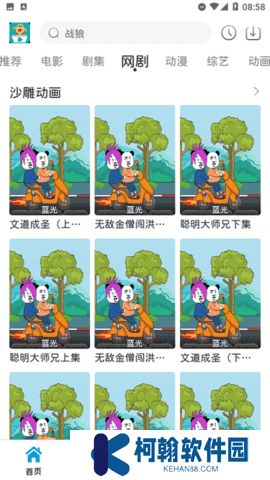 热剧汪下载安装