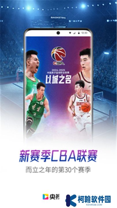 央视影音下载安装