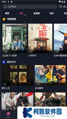 乐播影视大全app下载