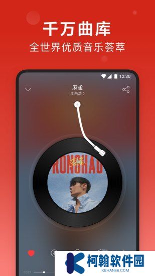 网易云音乐下载安装最新版