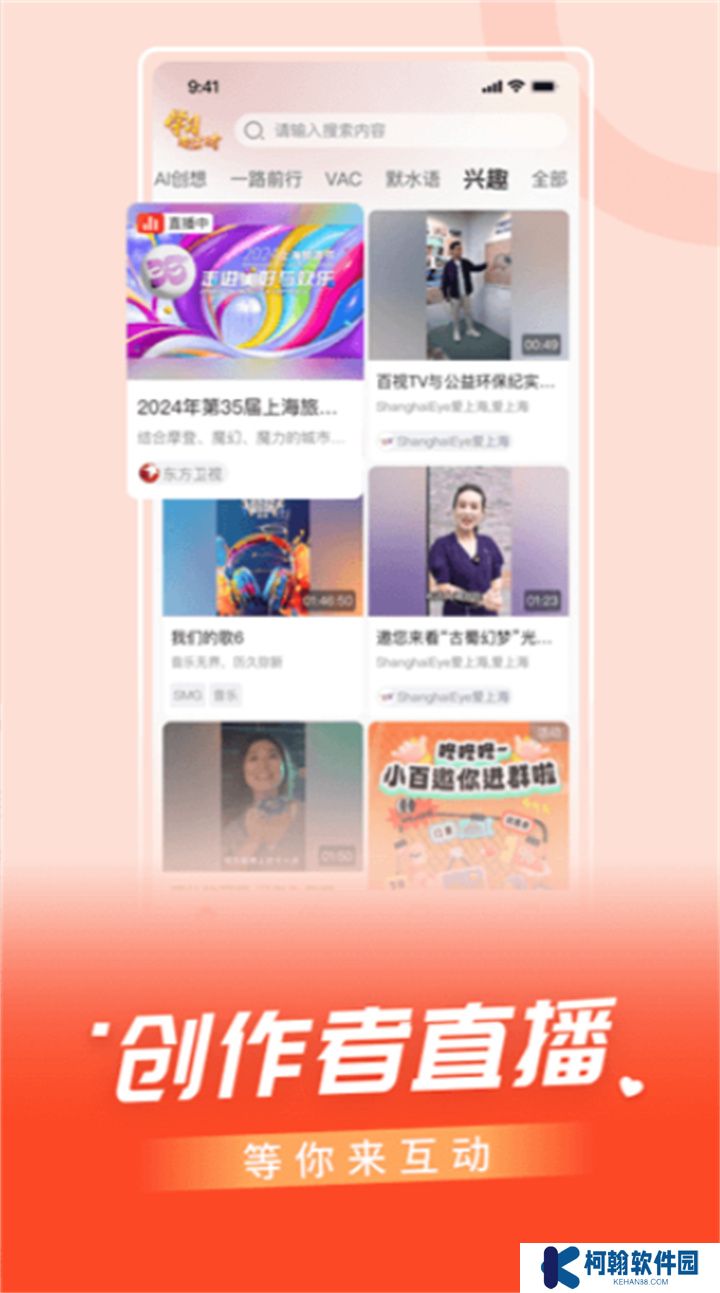 百视tv软件