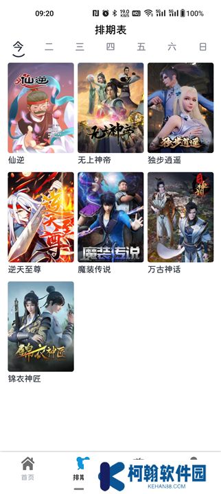 热剧汪下载安装