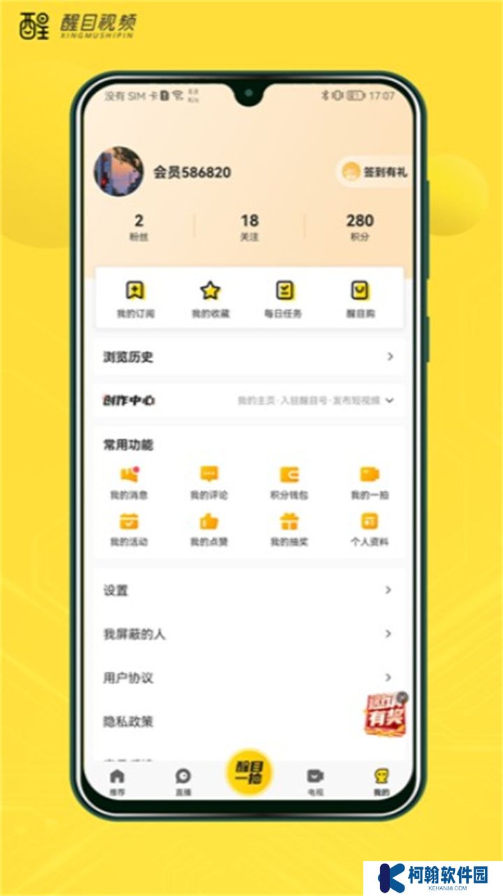 醒目视频下载安装