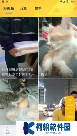 醒目视频下载安装