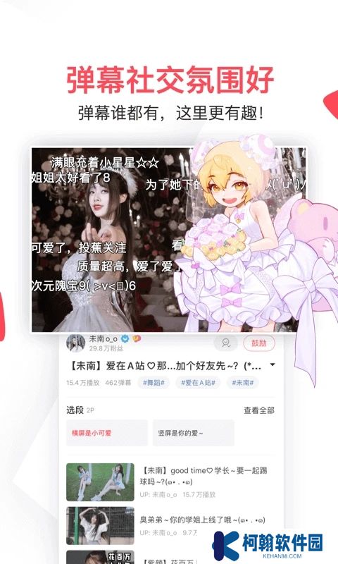 acfun污染版最新版本2025