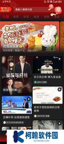 百视tv软件