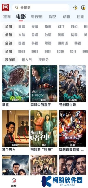 若惜追剧最新版