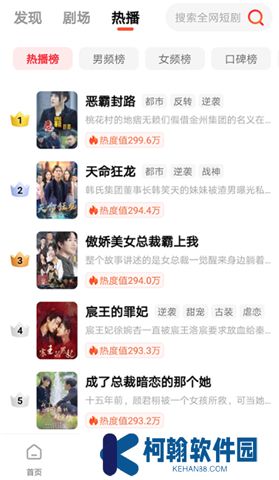 火柴短剧软件