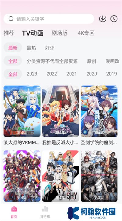 次元城动漫下载