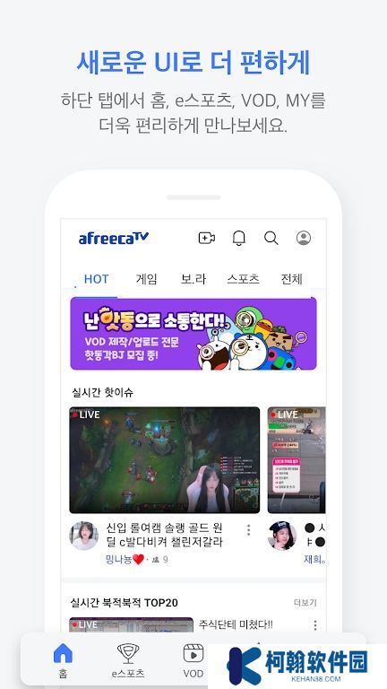 AfreecaTV直播官方下载