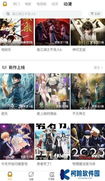 加菲猫影视新版下载