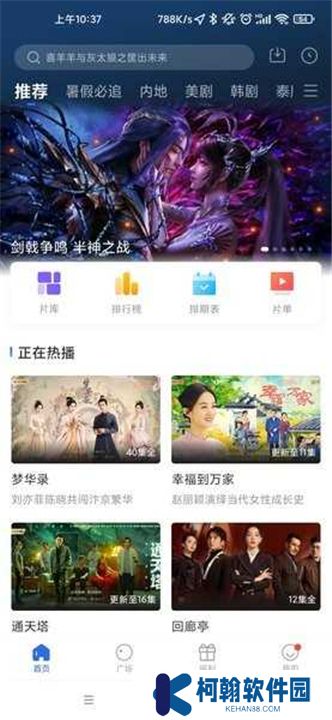 蓝天视频免费追剧app