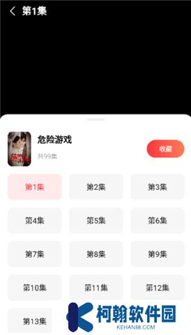 火柴短剧软件