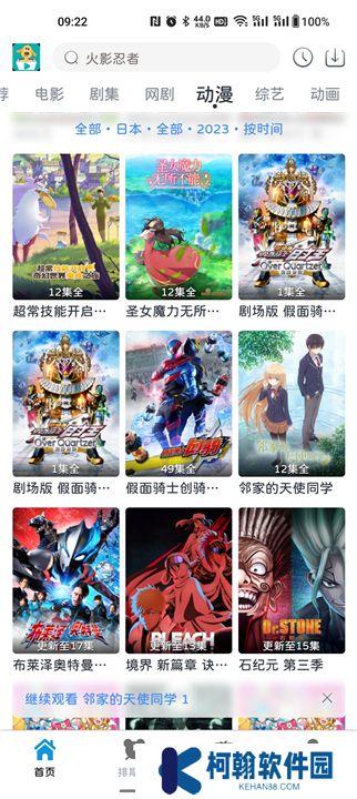 热剧汪下载安装