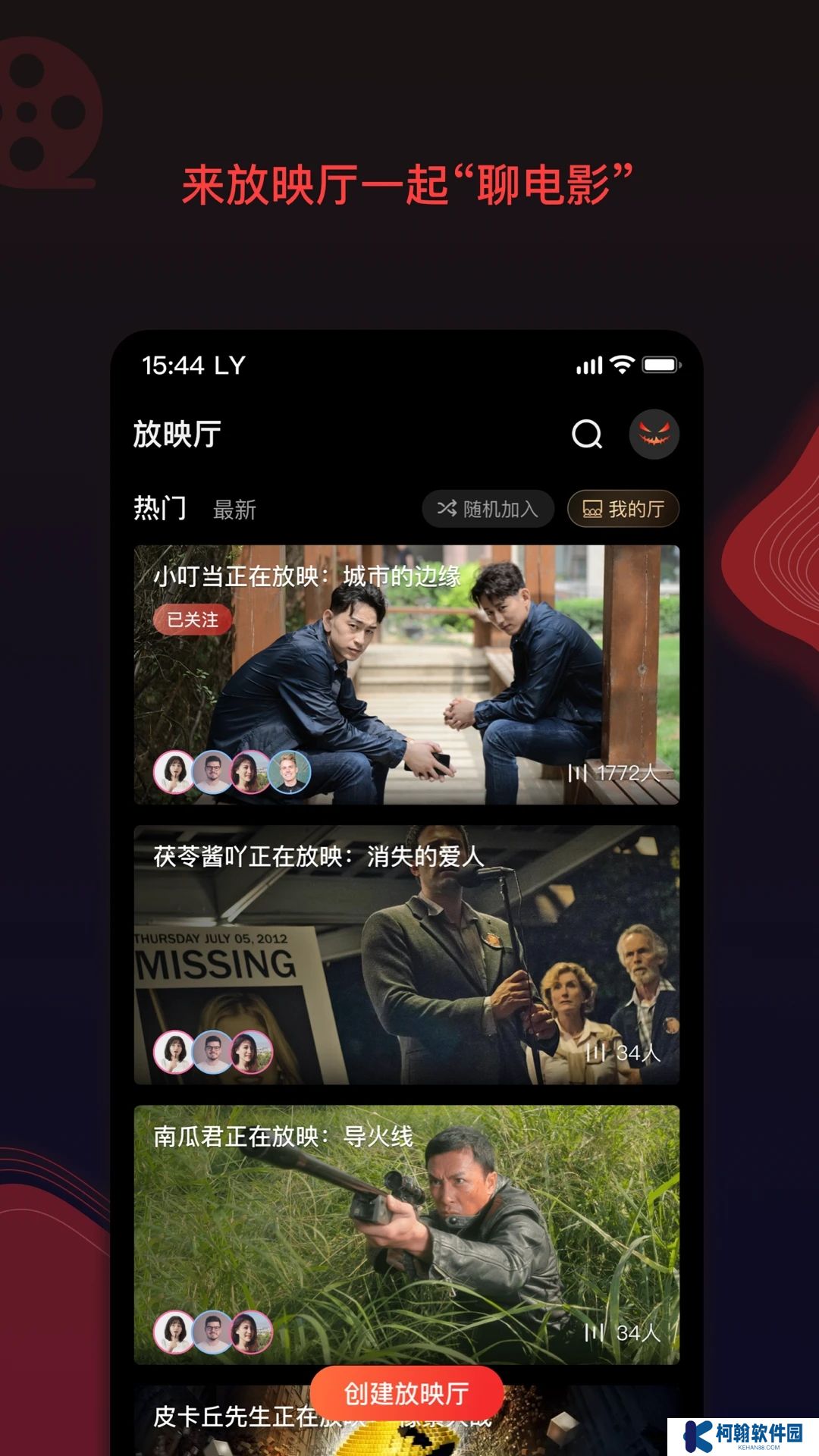 南瓜电影HD软件免费下载安装