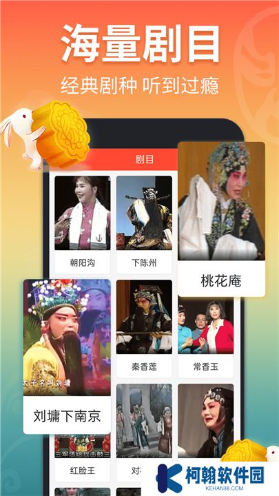 戏曲多多软件下载