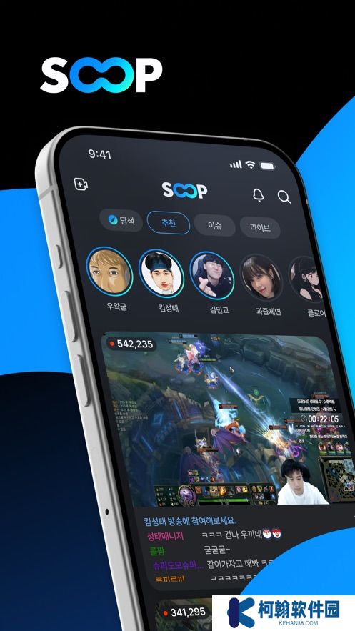 韩国SOOP直播app官方最新版下载(原AfreecaTV)