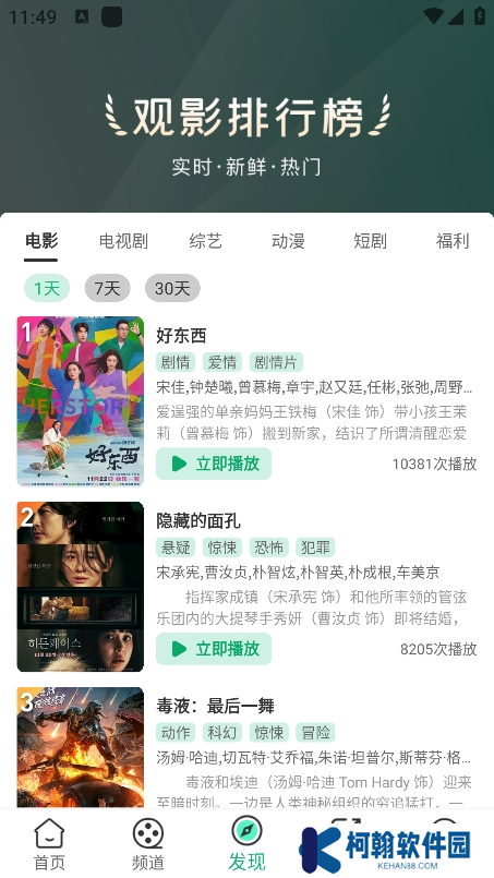 番茄影视app手机版下载2025最新版