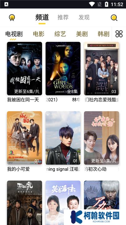 曲奇影视app安卓版下载
