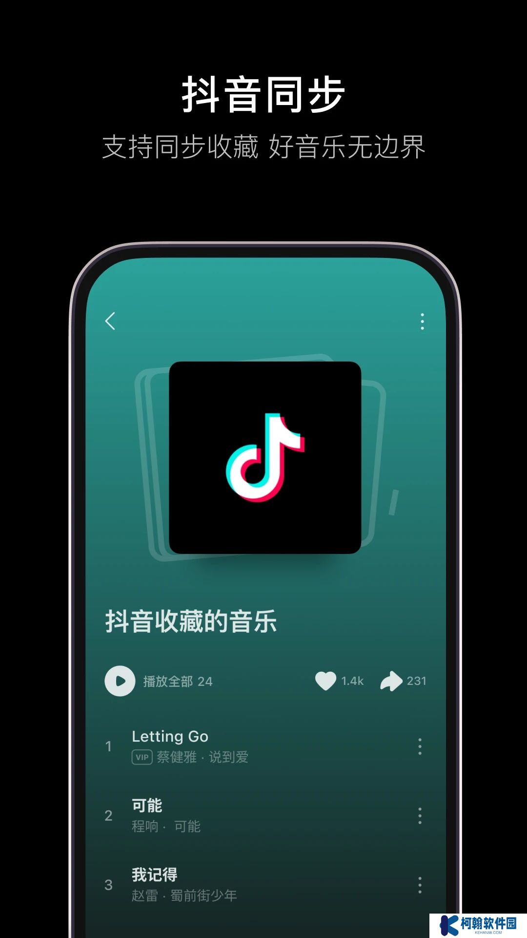 汽水音乐app下载2025官方最新版