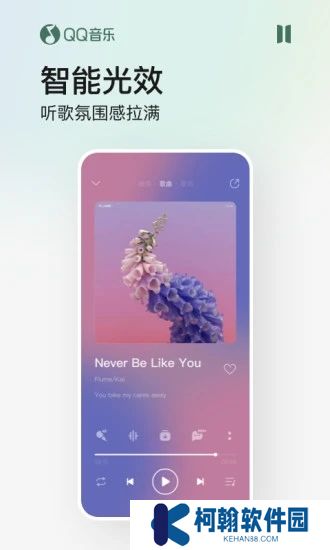 qq音乐app下载安装