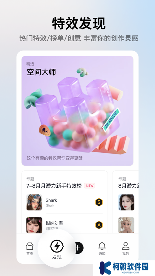 像塑app下载最新版