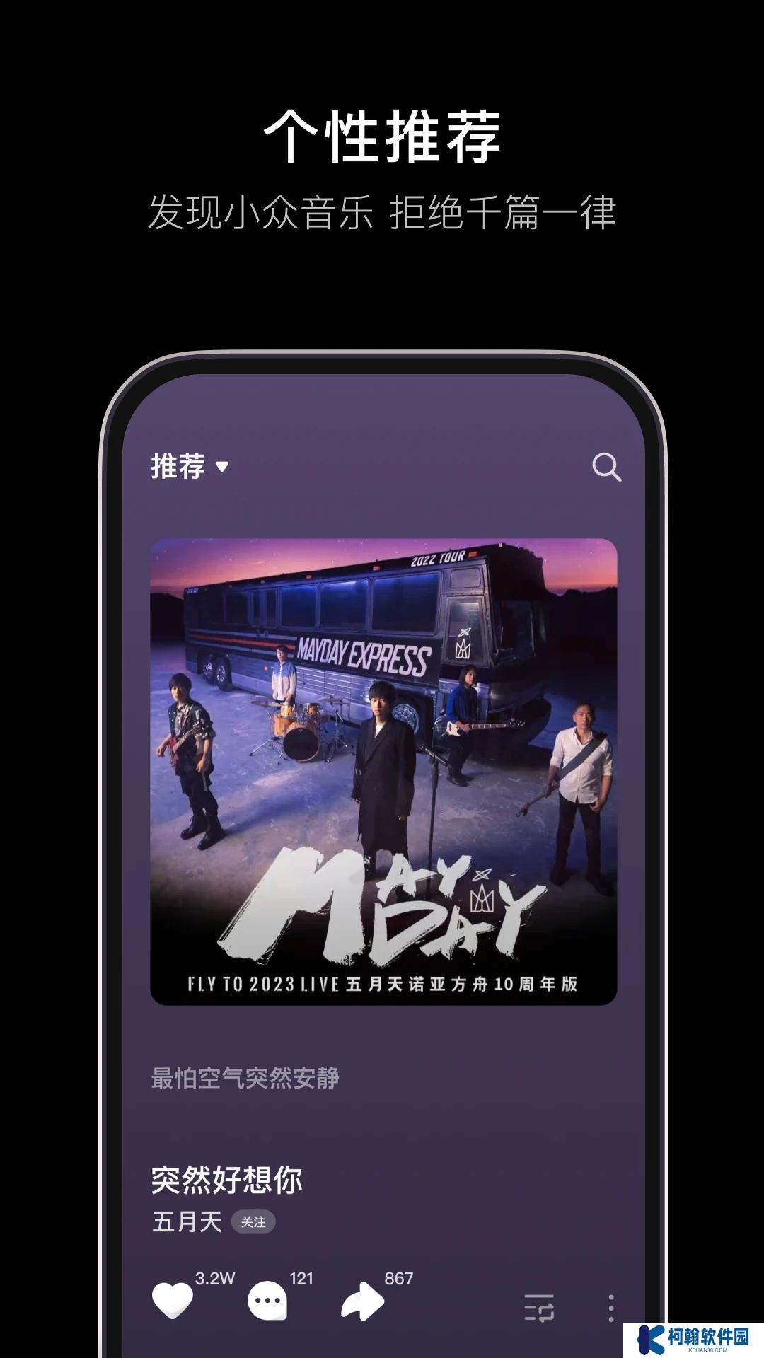 汽水音乐app下载2025官方最新版