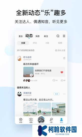 酷狗音乐官方版下载