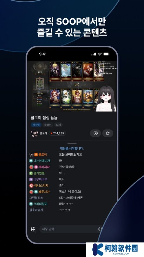 韩国SOOP直播app官方最新版下载(原AfreecaTV)