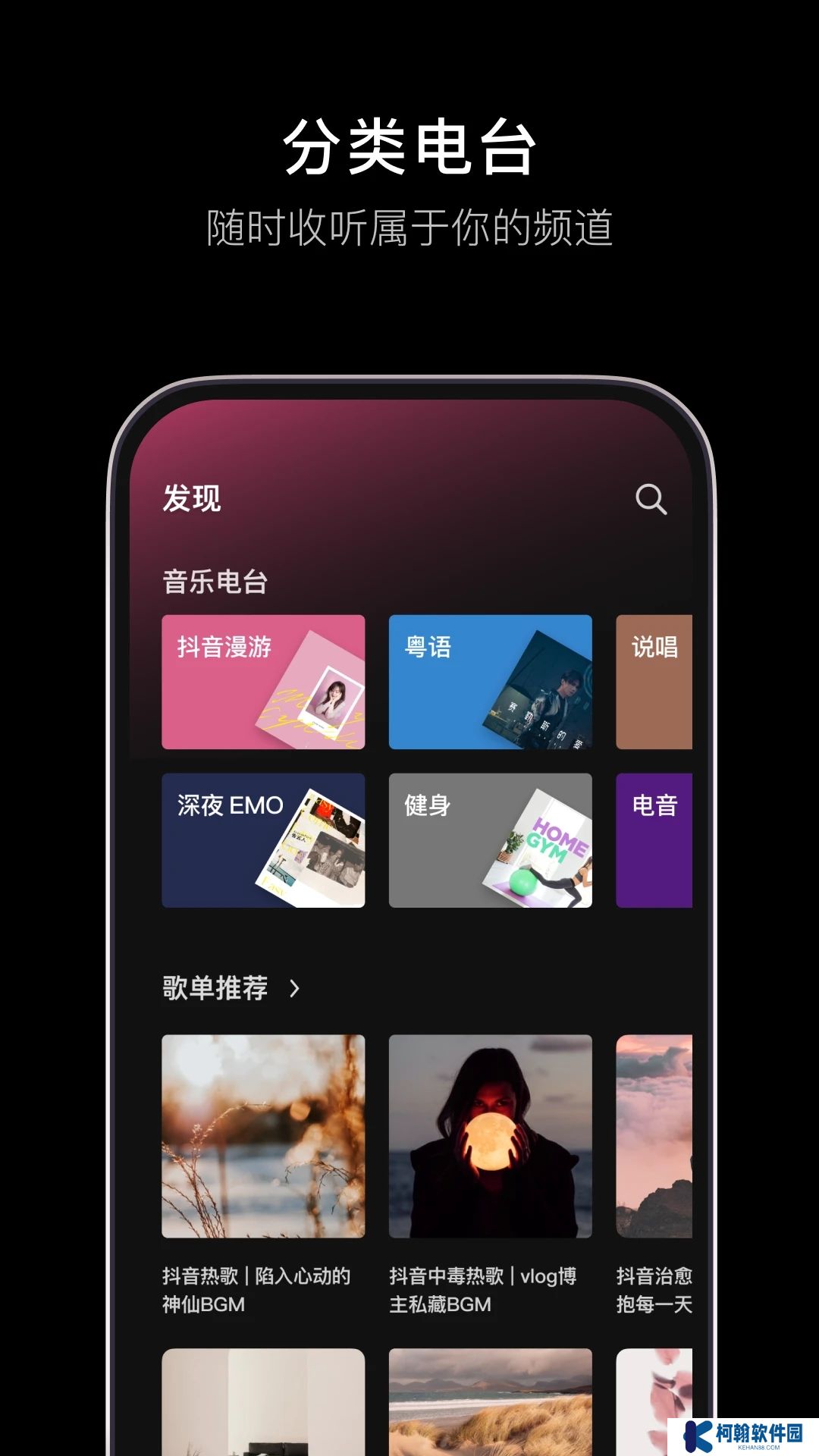 汽水音乐app下载2025官方最新版