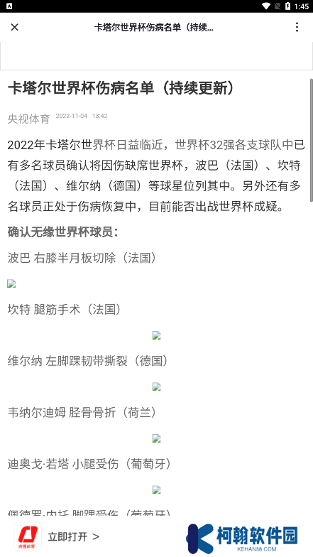 CCTV手机电视app最新版下载(央视频)