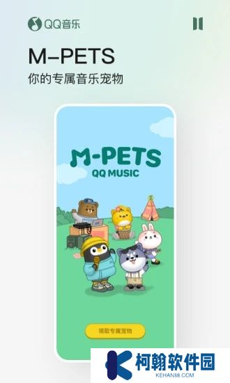 qq音乐app下载安装