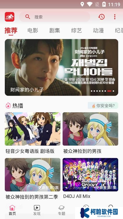 追剧兔影视手机版
