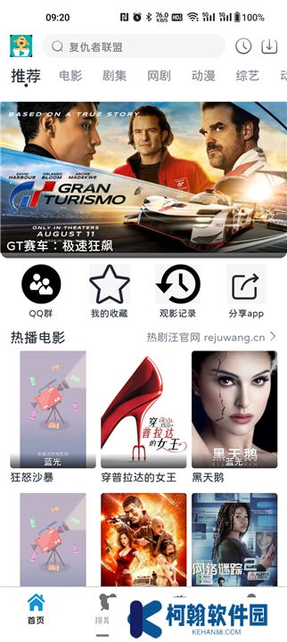 热剧汪下载安装