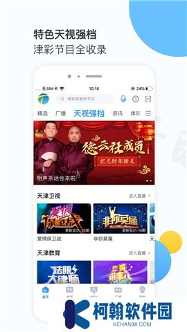 万视达app下载安装