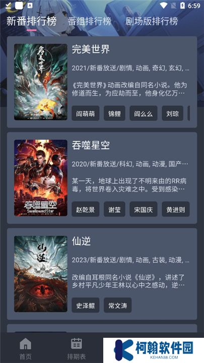 囧次元下载正版下载新版本
